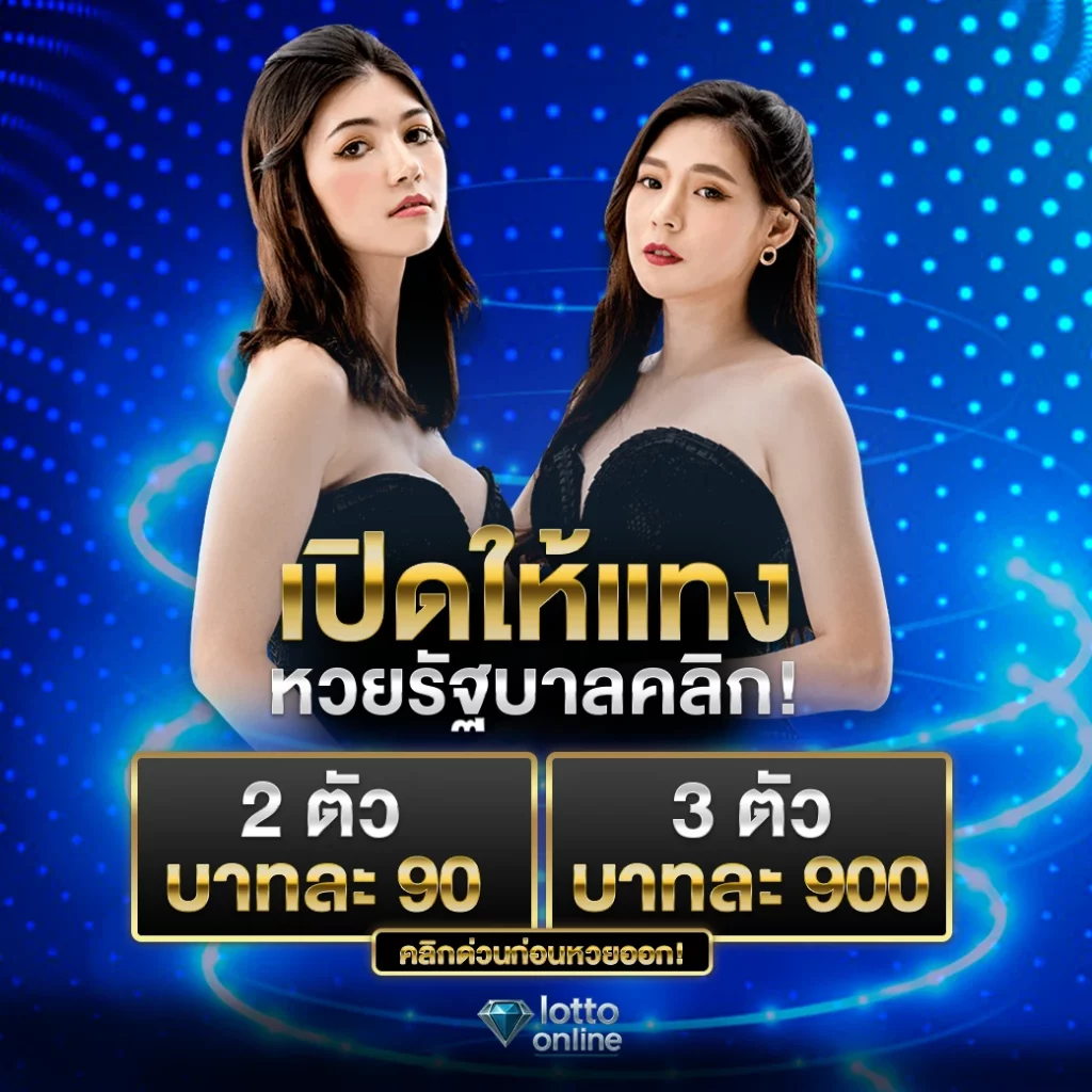 เว็บ หวย ตรง ไม่ ผ่าน เอเย่นต์